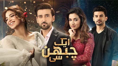 Aik Chubhan Si Episode 18