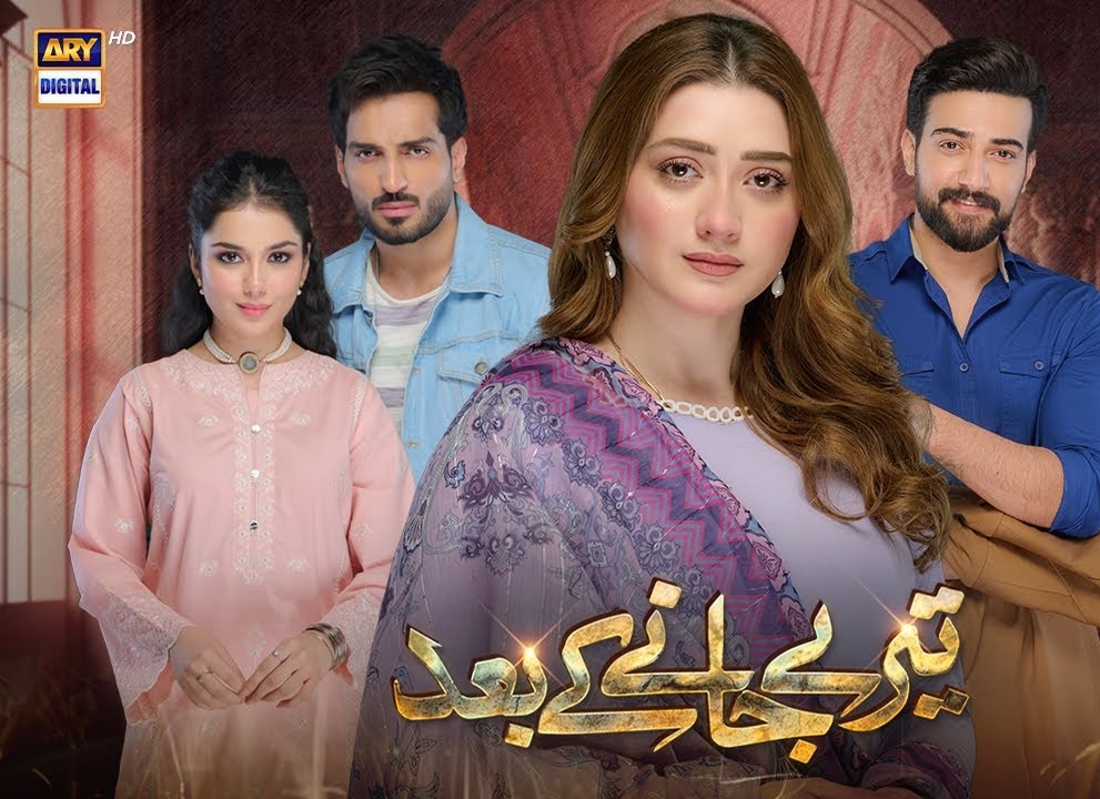 Teray Janay Kay Baad Episode 21