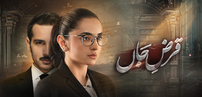 Qarz e Jaan Episode 2